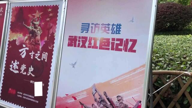 “方寸之间“述党史,景点红色文化巡展