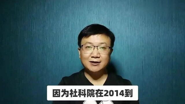 房价的预测很准的社科院,再发2021年房价预测