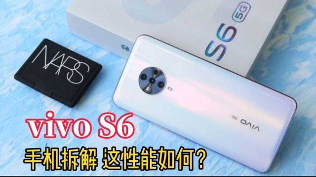 vivo S6手机拆解,分享后盖拆解,三星980处理器有多强大?