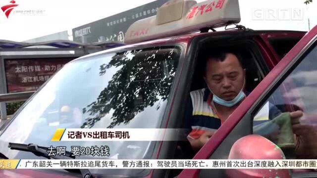 湛江:机场向网约车收停车费 乘客却成受害者