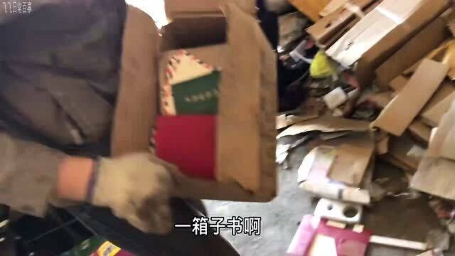 90后收废品老公发现80年代钱票,媳妇:稀罕宝贝!这运气真不错