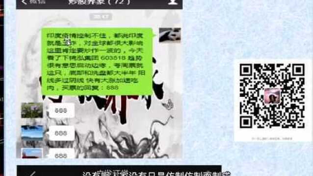 十连板锦泓集团:近期股票交易异常波动,将停牌核查