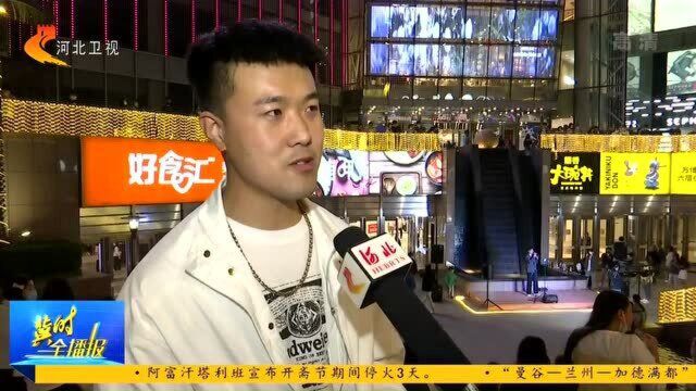 “夜保定 新生活”夜间经济聚集区带动经济发展新活力