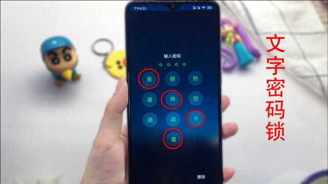 手机锁屏太单调?教你用文字锁屏,密码就是你的名字,太好玩了