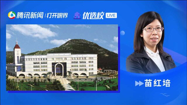 山东政法学院:治国理政之学善政良治之用