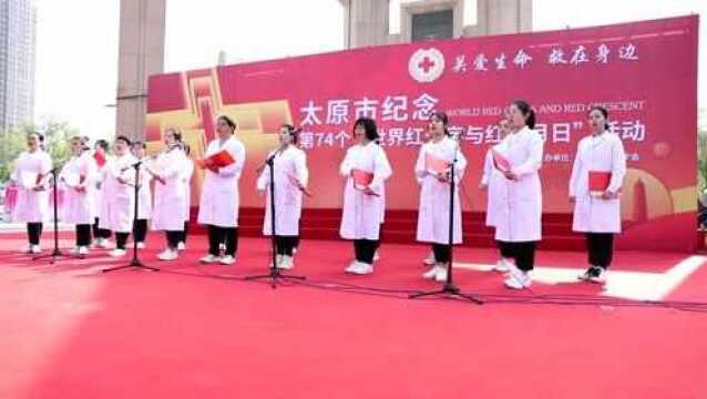 红十字会纪念日