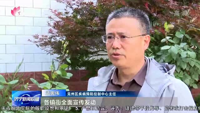 兖州:高效推进疫苗接种 加快构筑群体免疫屏障