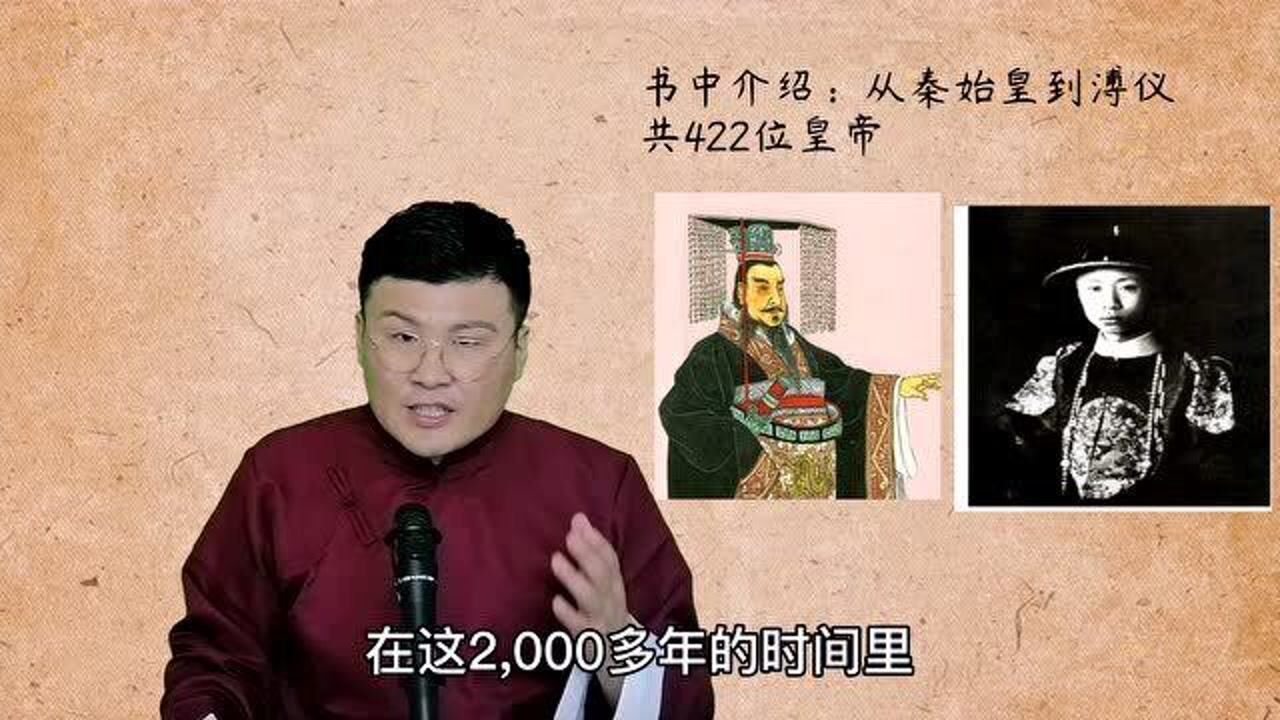 趣说中国史:刘邦只比秦始皇小三岁?你知道宋朝的金匮之盟吗?