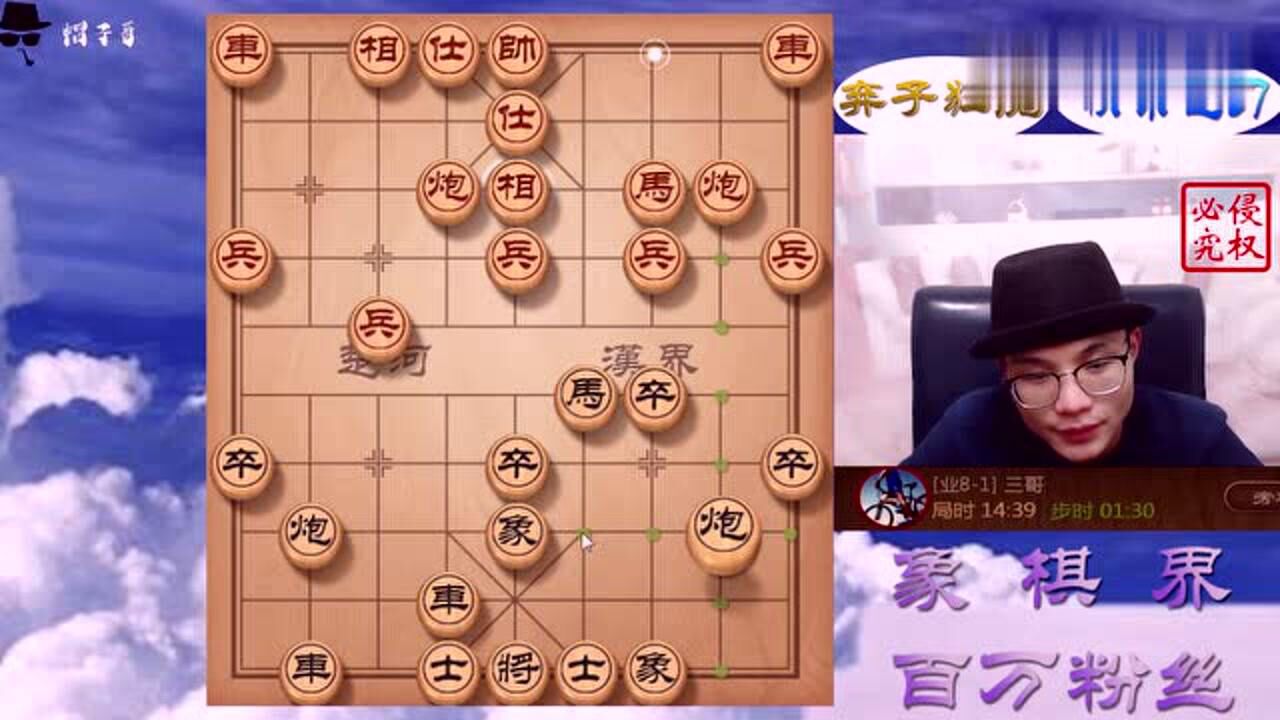 帽子哥象棋玩的是普招可惜对手是背的然而没有什么卵用