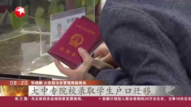 公安部:六项户籍业务今年年底将实现“跨省通办”