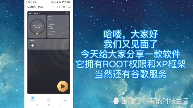 安卓手机的root、xp、谷歌服务