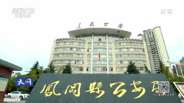 回顾:简单的治安案件却引起警方高度警觉,民警侦查发现触目惊心的一幕