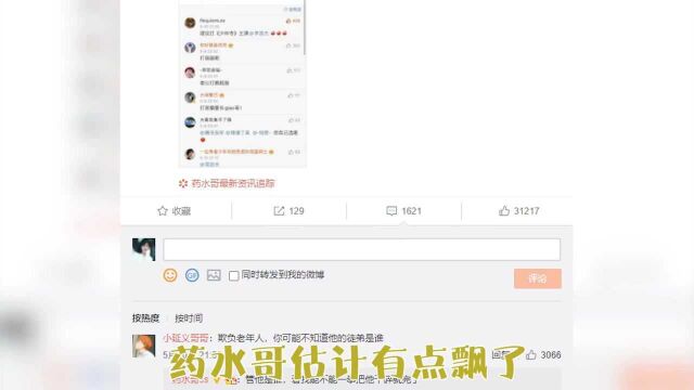 三流网红叫嚣单挑向华强儿子,向太嗤笑:这个人是哪里冒出来的?