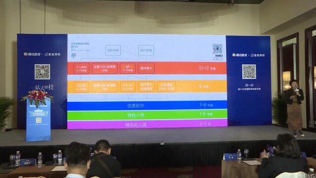 【校长演讲】北京市新英才学校执行校长张万琼精彩演讲回放《为学生打造多元立交式发展路径》