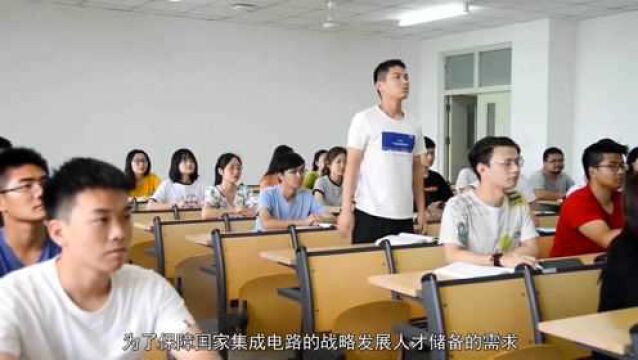 天津理工大学专业探秘——电气电子工程学院集成电路设计与集成系统专业