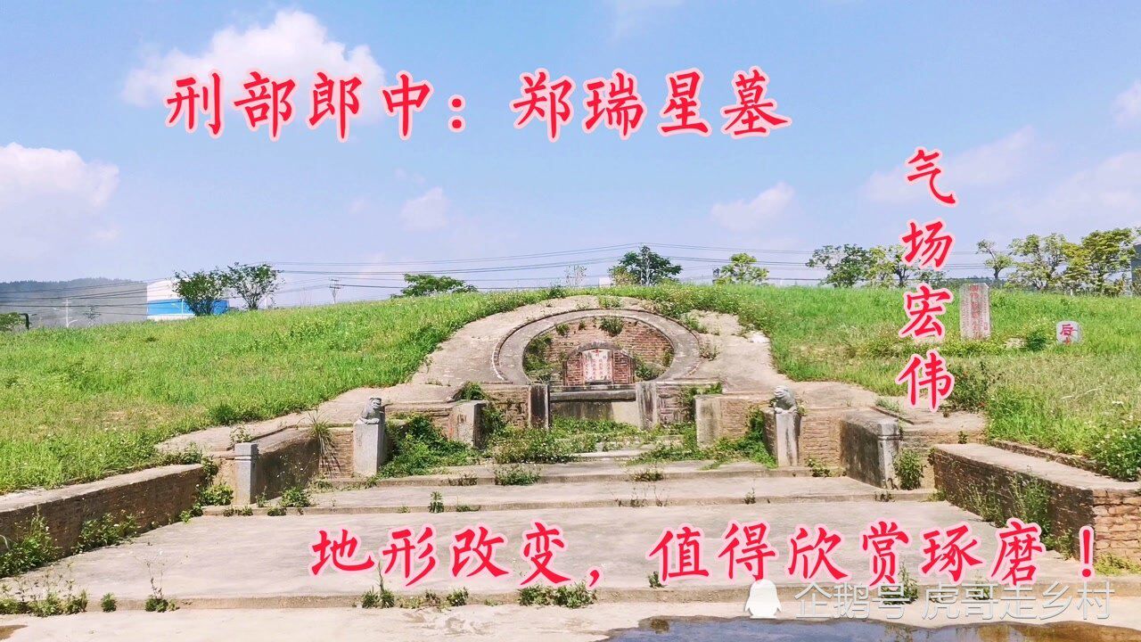 福建明朝刑部郎中郑瑞星墓四周山峰星罗棋布值得琢磨