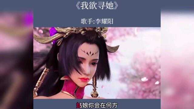 三首流行古风歌曲推荐