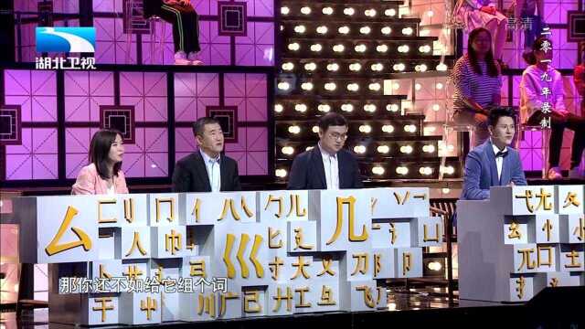 用一个字表示“祝福”,你能写出多少个丨奇妙的汉字