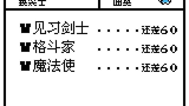 GB汉化游戏《幻想传说 换装迷宫》,换装迷宫系列的起点