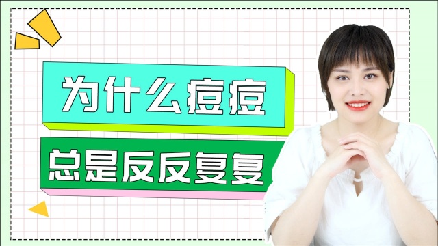 为什么祛痘产品没效果,祛痘的产品哪个好,如何正确有效的祛痘?