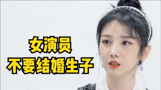 人间真实!陈小纭谈职业规划:女演员不要结婚生子