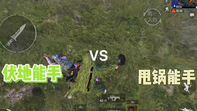 和平精英:敌人:我特马直接伏地