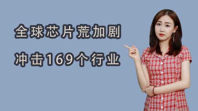 芯片价格飙涨5倍,从“买不到”变成“买不起”?