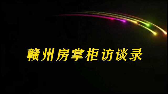 三孩政策与住房,赣州住宅格局改变,啥户型是钢需