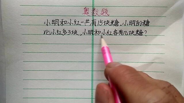 二年级:孩子不会急得呜呜直哭,妈妈发怒了,一看傻眼了,真难啊!