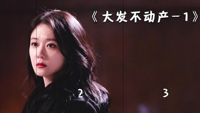 女驱魔师开房产中介,专门清除残存世间的怨灵(3)