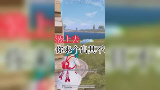 暮雨:你以为我上去了?实际我把你偷了没想到吧