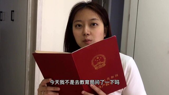 29 老婆没出一分钱,小孩上学要签户口,她非要在房产证上