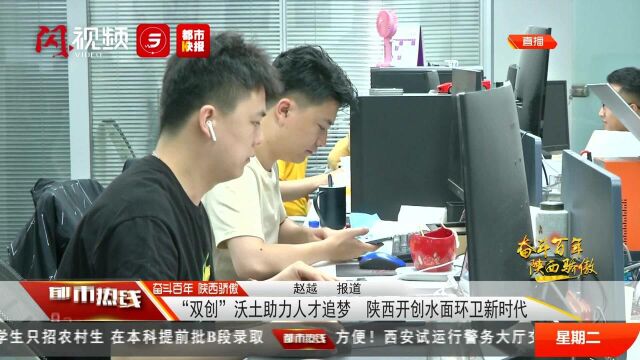 “双创”沃土助力人才追梦 陕西开创水面环卫新时代