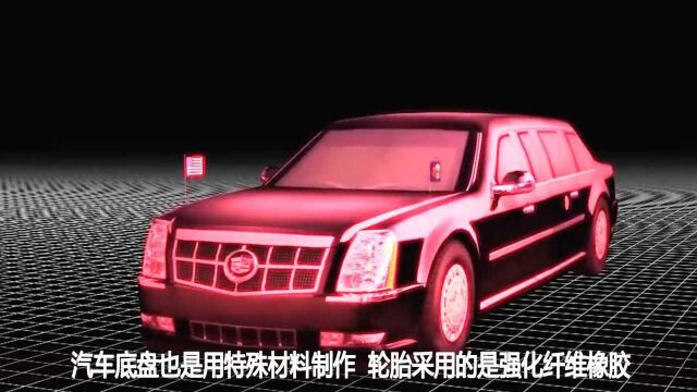 美国总统的专车“陆军一号”,究竟有啥特别?最终都要葬身大海