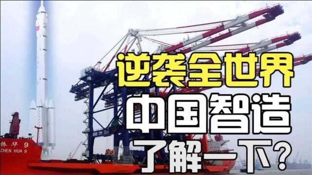 用时25年逆袭全世界国人都不一定知道的“中国智造”!了解一下?