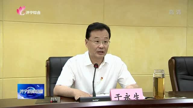 于永生在任城区李营街道开展党史学习教育专题宣讲