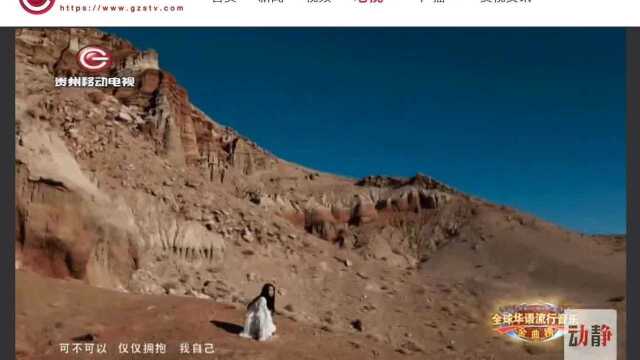 《全球华语流行音乐金曲榜》第318期电视榜单贵州移动电视