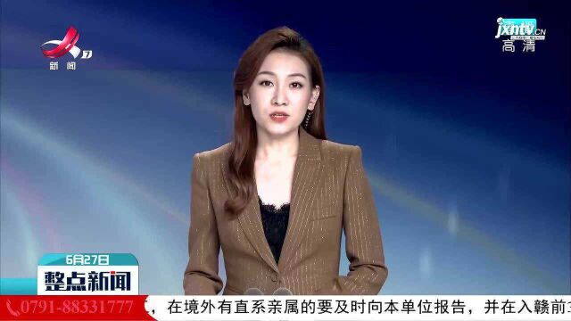 新余:“老中青少”齐上阵 党史学习全覆盖