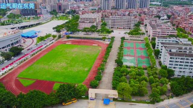 航拍东莞济川中学,是一所水乡片区的公立完全中学,建校至今78年