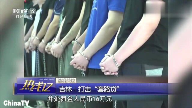 回顾:借款一千竟欠款一百多万元男子通过134家网贷平台进行贷款