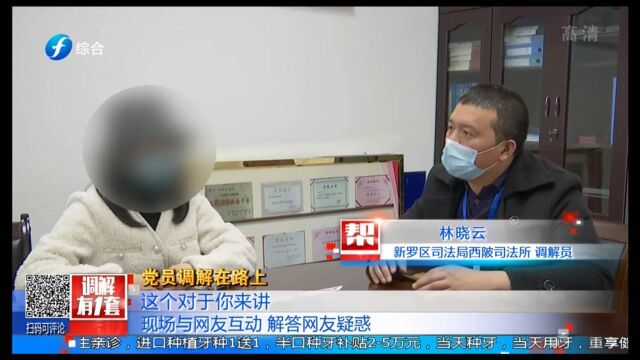 能言善劝,调解“铁嘴”——林晓云