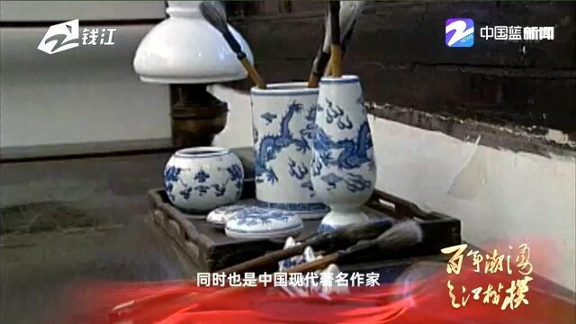 百年潮涌 之江楷模:革命文艺的发展者——茅盾