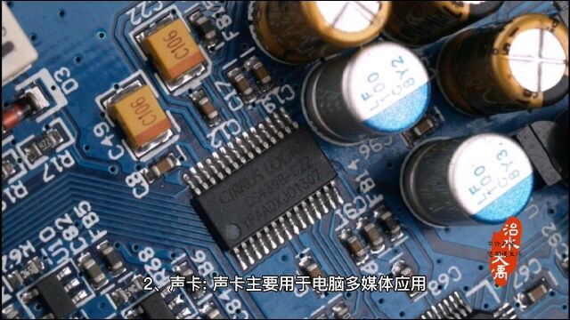 DAC音频解码器和声卡有何区别?