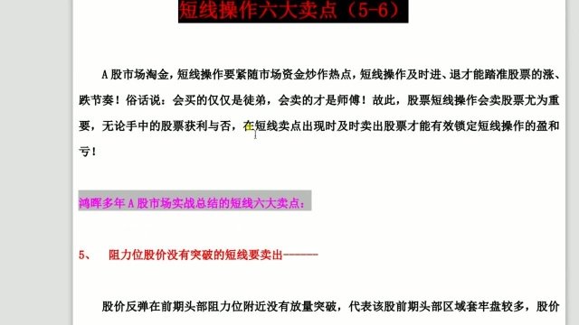 股票学习高级课程介绍 