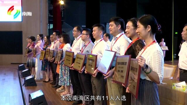 省新一轮三名工作室启动南海11人入选