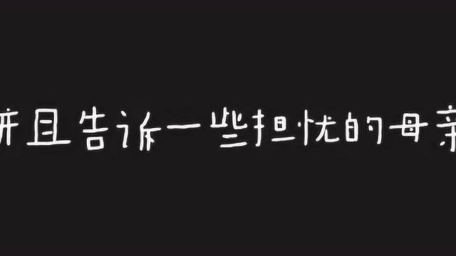 大鱼公益妈妈农场,孩子们给妈妈的一封信: 聆听孩子们的声音! 