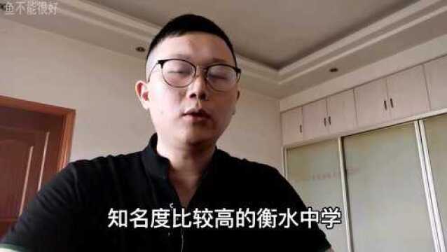 衡水中学被限制,高考神话将破灭?教育绝对不能资本化!