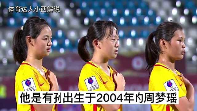 女足“希望之星”邹梦瑶,40米世界波看呆外国人,号称孙雯接班人!