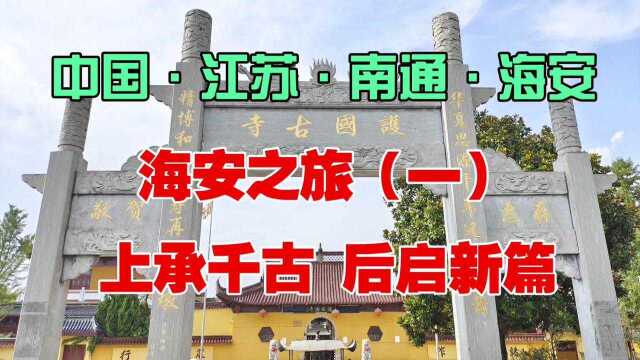 江苏的河姆渡——青墩新石器遗址(中国江苏南通海安)第N视角#一人一狗遨游中国旅行之路# 第N视角看中国#和尚带你游中国