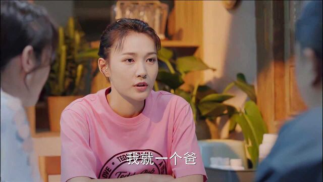 爱很美:富豪亲爹出现,女儿亲自下厨,饭前一句话让养父感动!